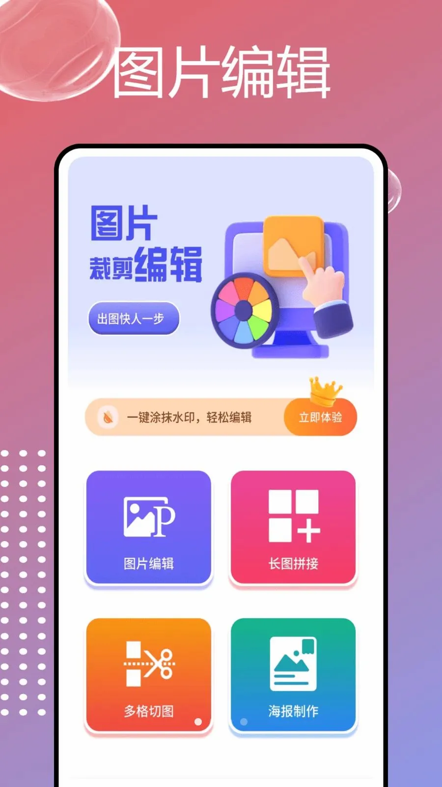 PhotoColorsɫ��(ͼƬ�༭����)v1.0.6 ��Ѱ�