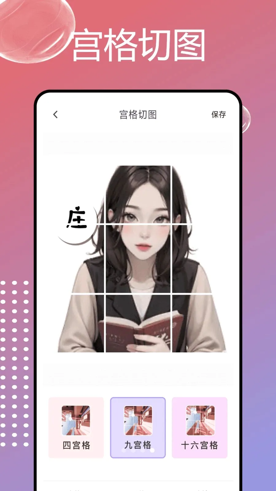 PhotoColorsɫ��(ͼƬ�༭����)v1.0.6 ��Ѱ�