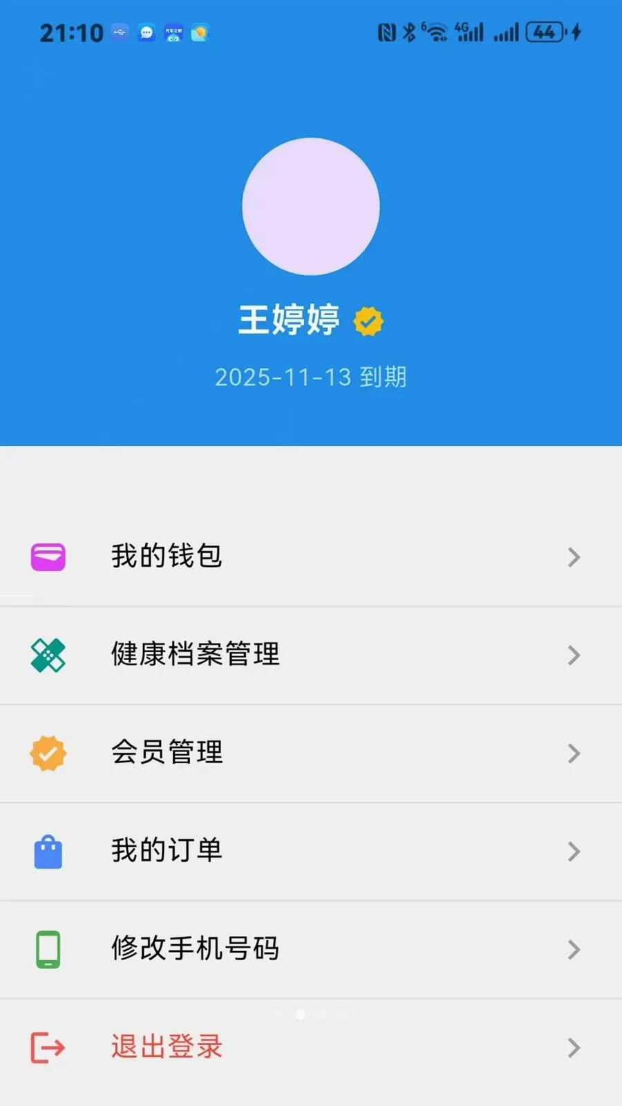 ����ͨ2026�ٷ����°汾v1.0.0 �ֻ���