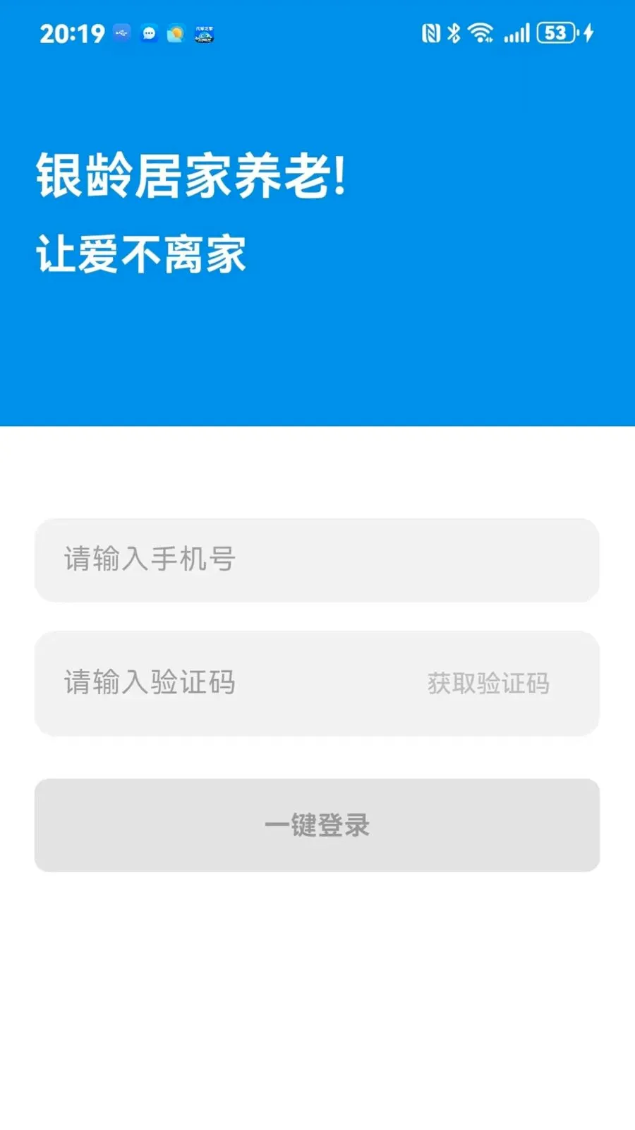 ����ͨ2026�ٷ����°汾v1.0.0 �ֻ���