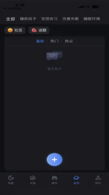 С��˯��2026���°汾v3.6.7 ��׿��