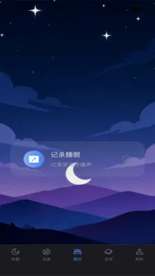 С��˯��2026���°汾v3.6.7 ��׿��