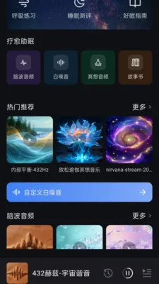 С��˯��2026���°汾v3.6.7 ��׿��