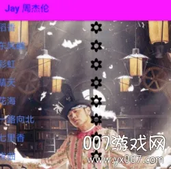 音乐播放器(音频视频处理) 音乐播放器(音频视频处理)