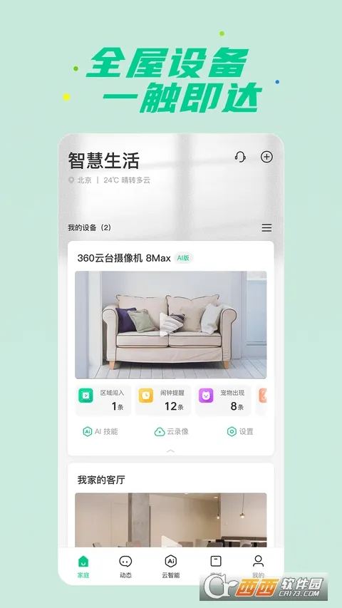 �ǻ����������ֻ���v15.1.7.310 �ٷ�����