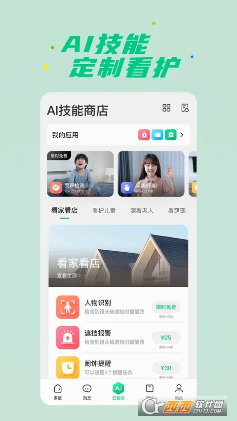 �ǻ����������ֻ���v15.1.7.310 �ٷ�����
