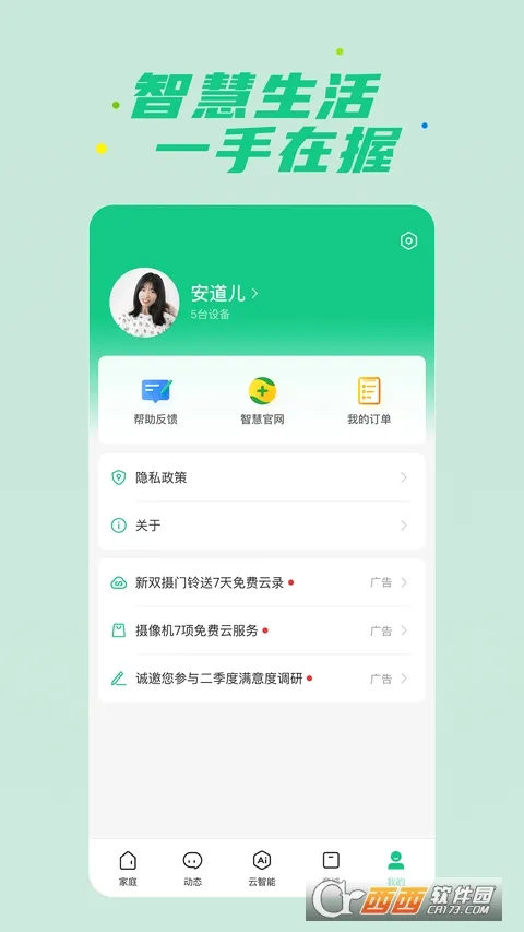 �ǻ����������ֻ���v15.1.7.310 �ٷ�����