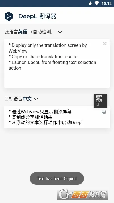 DeepL2026���°汾v25.41 �ֻ���