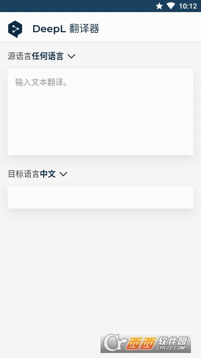 DeepL2026���°汾v25.41 �ֻ���