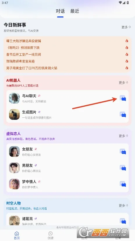 Grok(����AI����)v2.0 �ֻ���