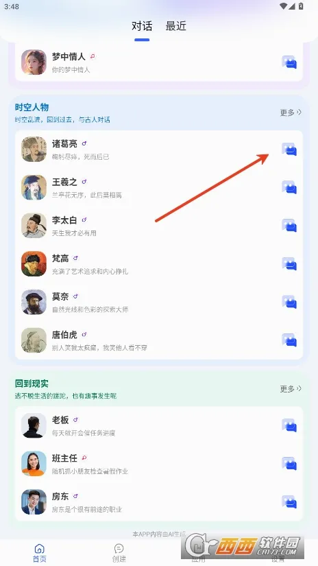 Grok(����AI����)v2.0 �ֻ���