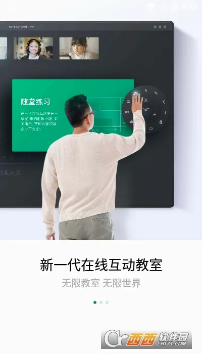 ClassIn2026�ٷ����°汾v6.0.6.78 �ٷ�����