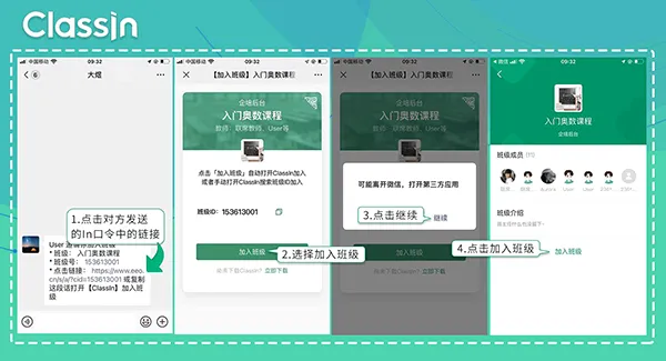 ClassIn2026官方最新版本 ClassIn2026官方最新版本