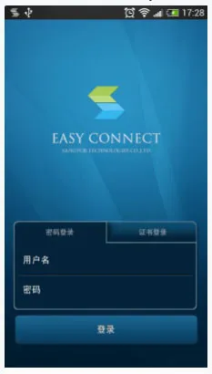 EasyConnect(Զ�̰칫����)