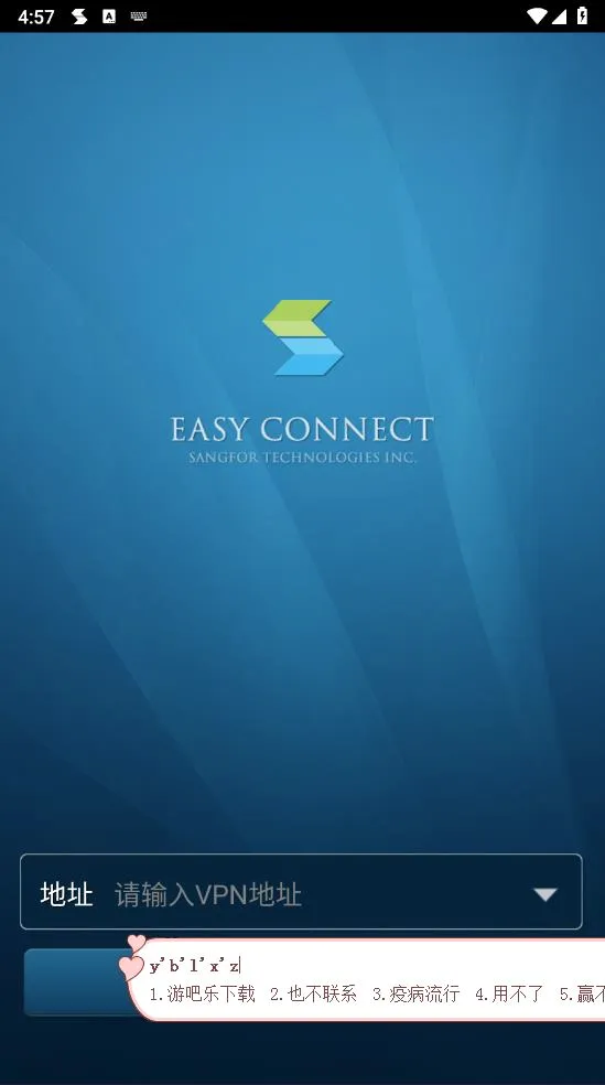 EasyConnect(Զ�̰칫����)v7.6.9.2103 �ٷ�����