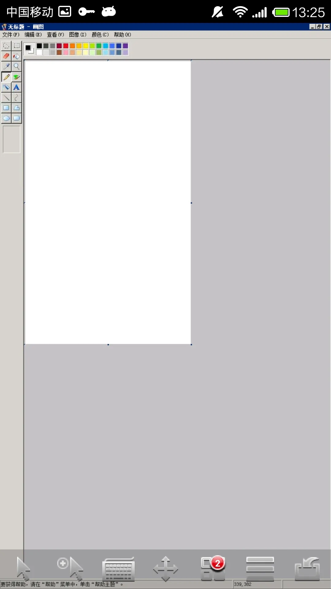 EasyConnect(Զ�̰칫����)v7.6.9.2103 �ٷ�����