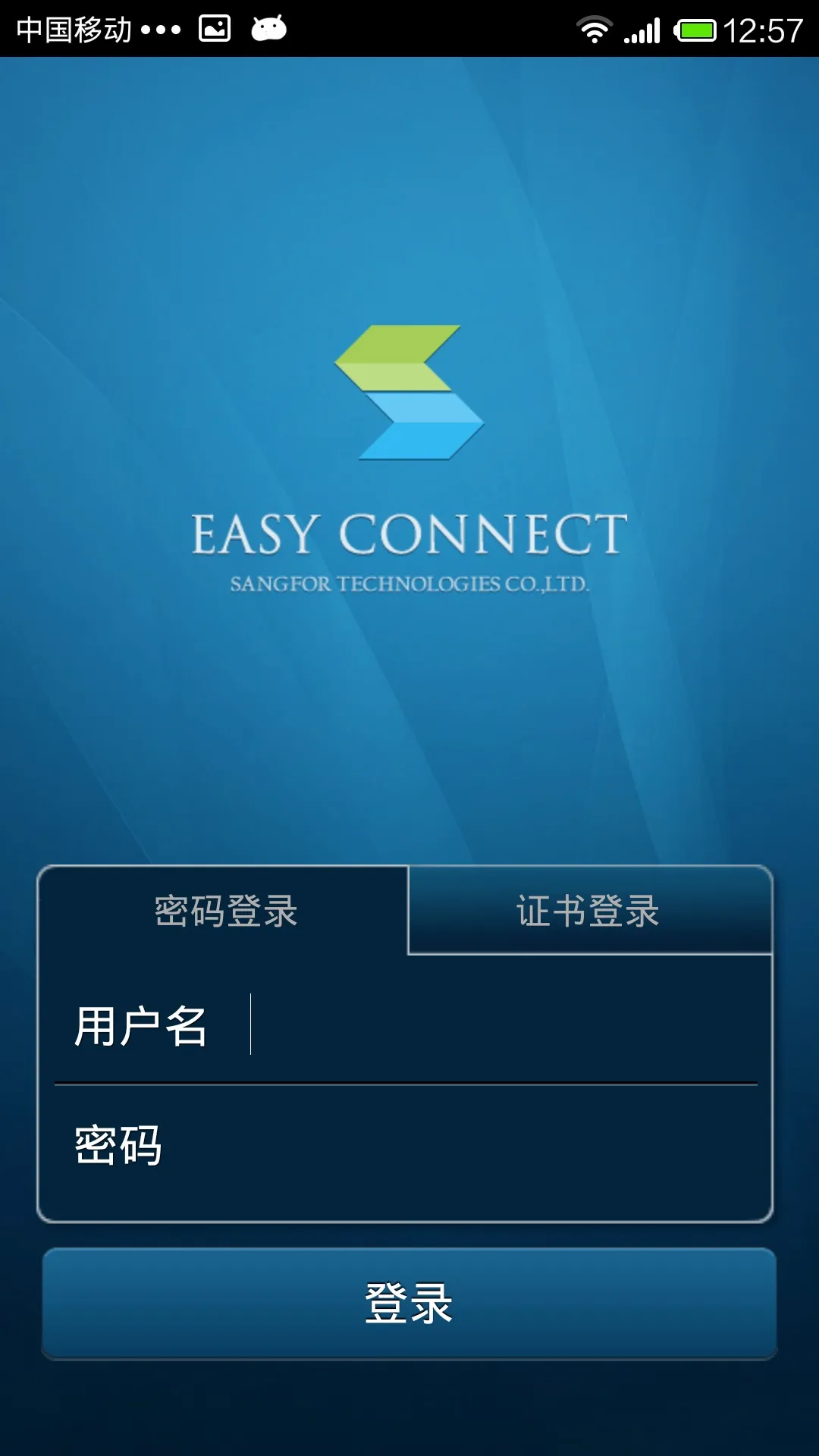 EasyConnect(Զ�̰칫����)v7.6.9.2103 �ٷ�����