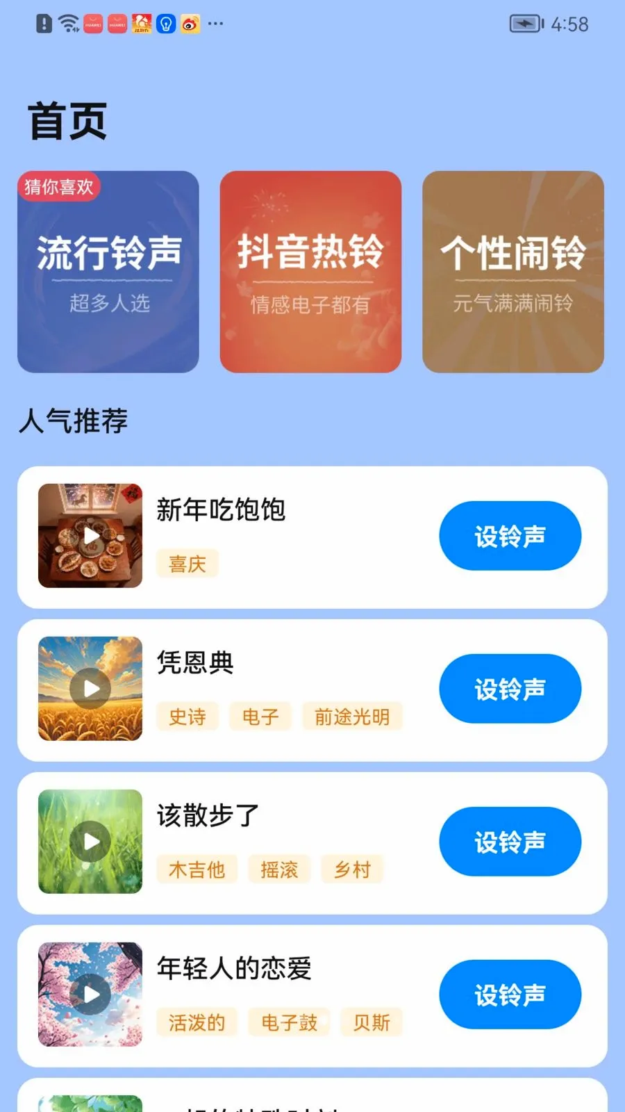 ȫ�������ⰲ׿���ֻ���v1.0.01.00 �ٷ�����