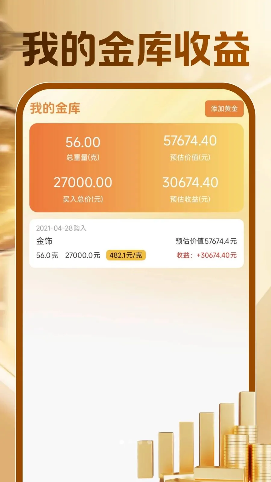 �ƽ�۸�ʵʱ��ѯ�����ֻ���v1.0.1 ��׿��