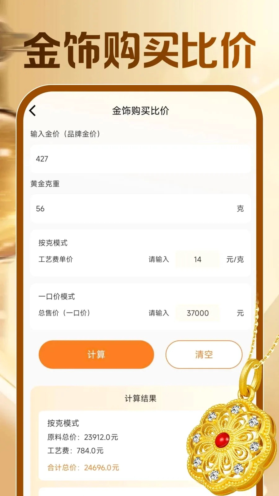 �ƽ�۸�ʵʱ��ѯ�����ֻ���v1.0.1 ��׿��