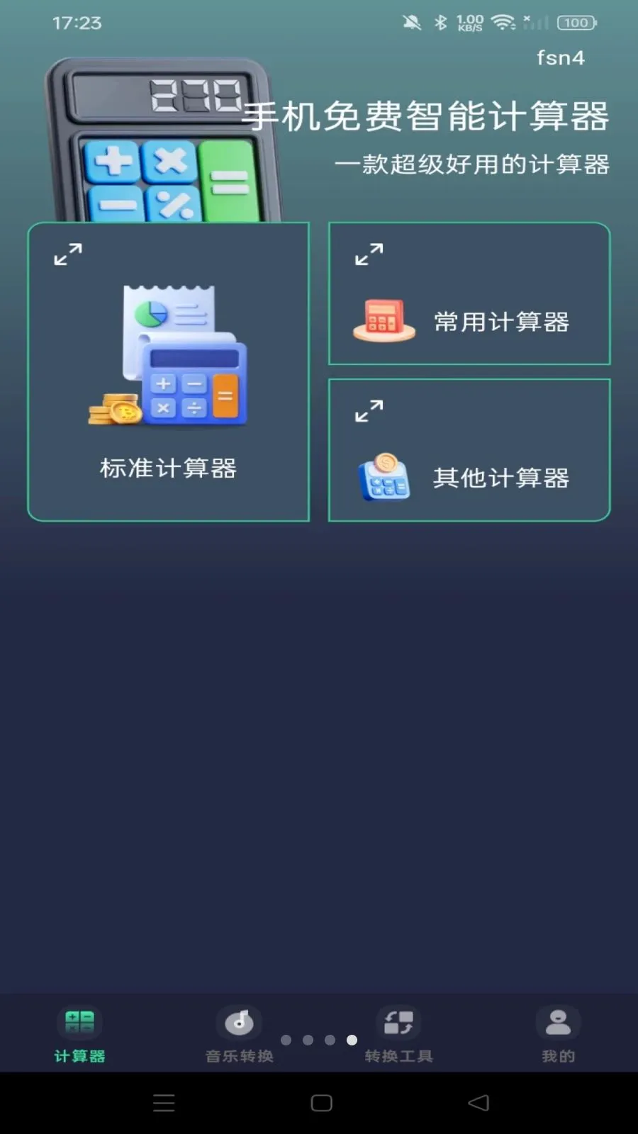 �ֻ�������ܼ�����(���ܼ�����)v1.0.0 ��Ѱ�
