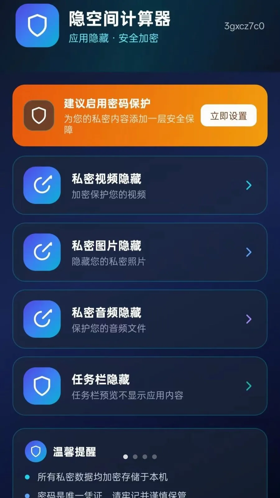 ���ռ������(��˽���㹤��)vO5.1 �ֻ���