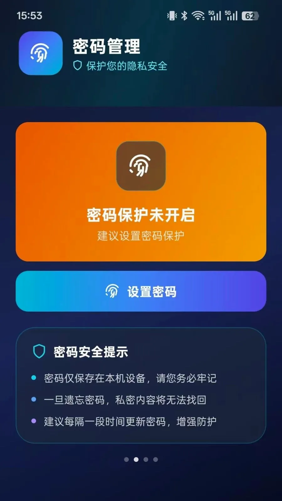 ���ռ������(��˽���㹤��)vO5.1 �ֻ���