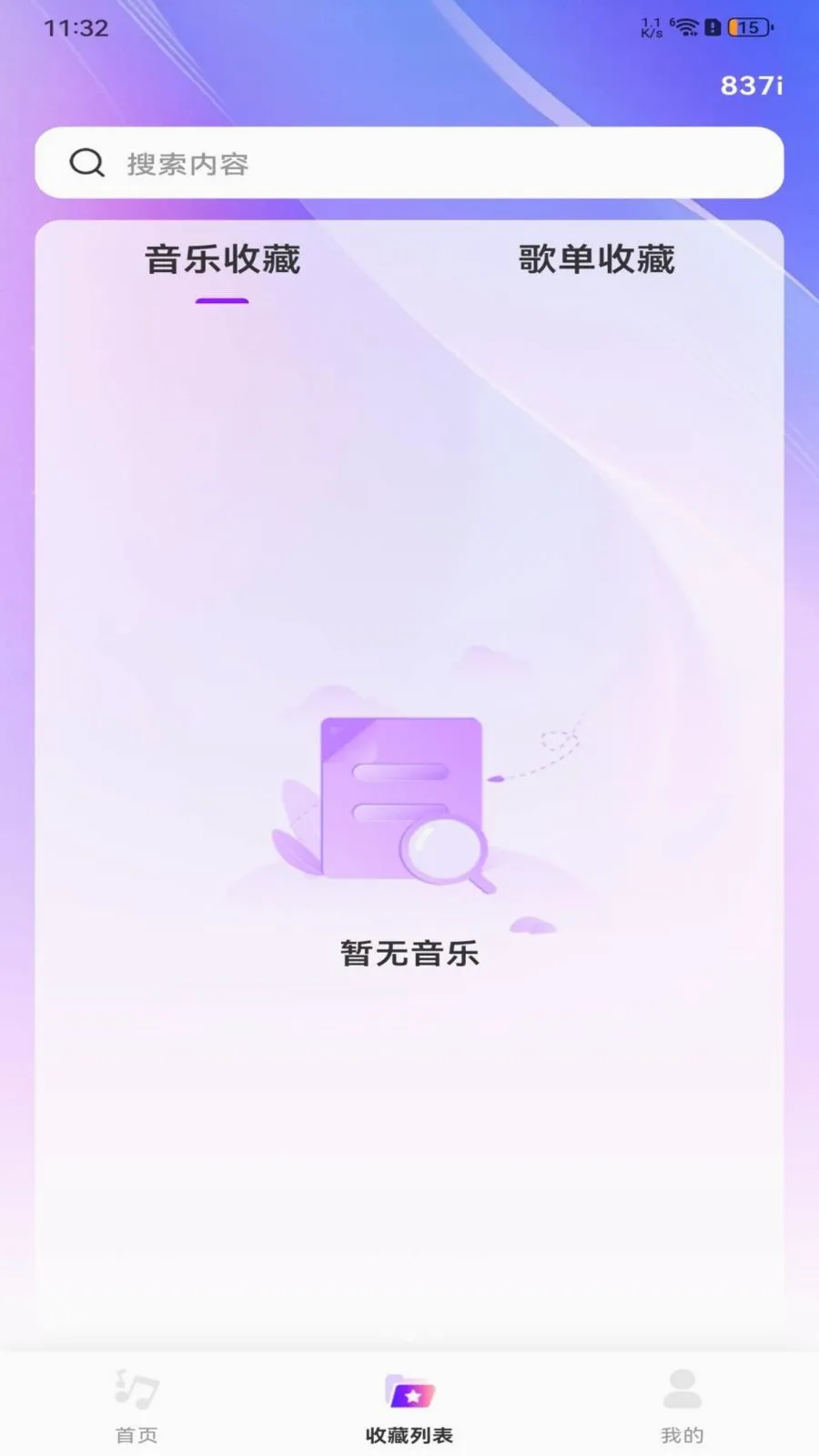 ��ѽ�����������׿���ֻ���v1.0.0 ��Ѱ�