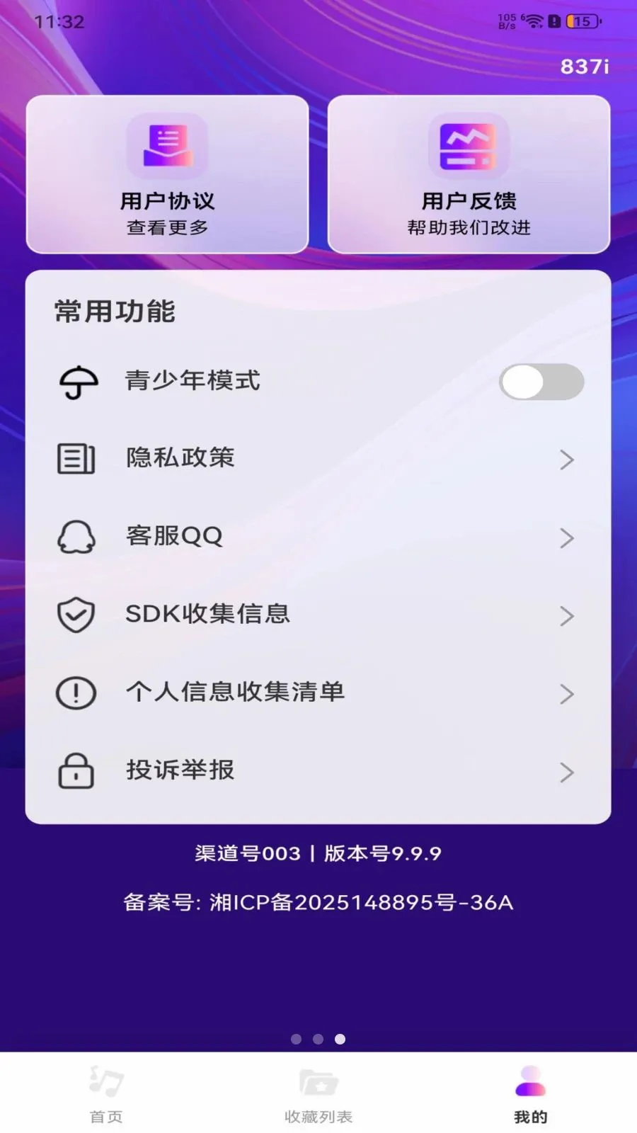 ��ѽ�����������׿���ֻ���v1.0.0 ��Ѱ�