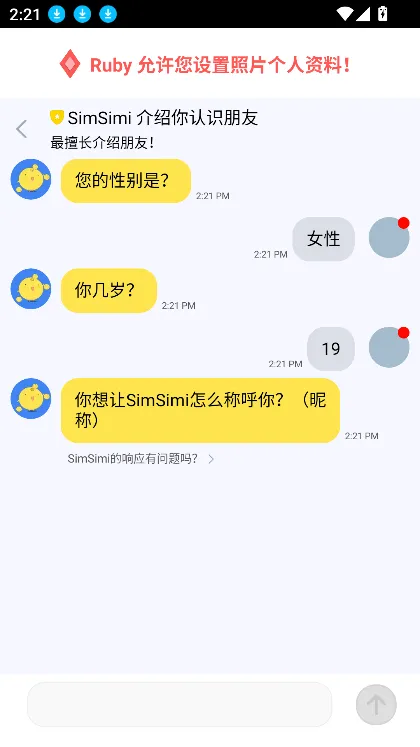 Simsimi(������������)v8.6.7 �ֻ���