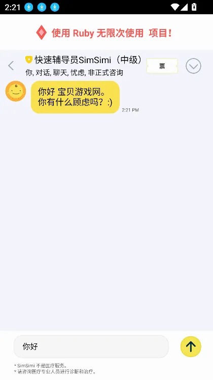 Simsimi(������������)v8.6.7 �ֻ���