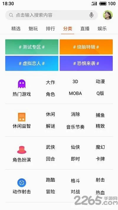 ������Ϸ����(������Ϸƽ̨)v12.3.1os �ֻ���