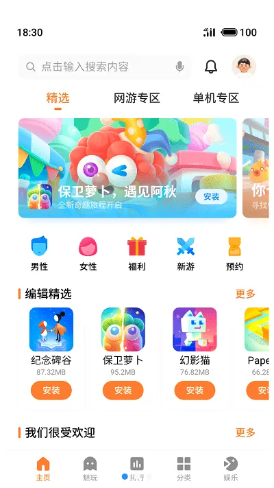 ������Ϸ����(������Ϸƽ̨)v12.3.1os �ֻ���