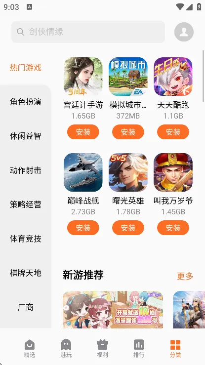 ������Ϸ����(������Ϸƽ̨)v12.3.1os �ֻ���