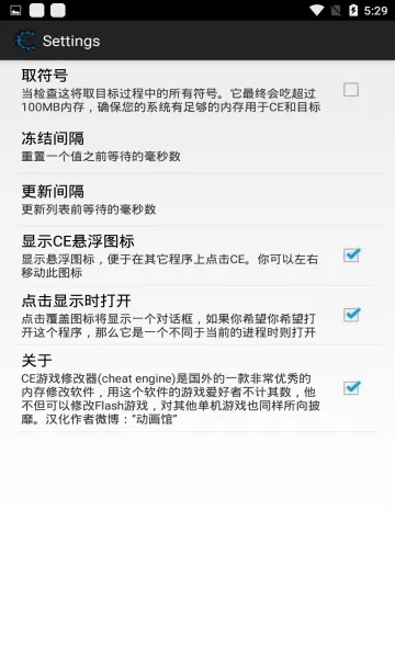 CE��Ϸ�޸�����׿���ֻ���v6.0 ��׿��