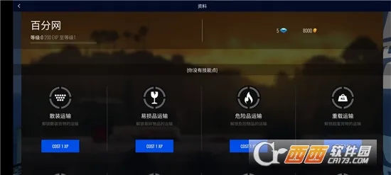 ŷ�޿���ģ����Pro(������ʻģ����Ϸ)v2.6.4 ��Ѱ�