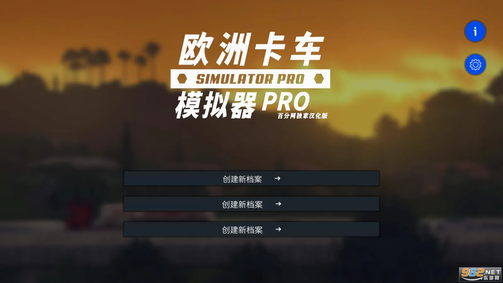 ŷ�޿���ģ����Pro(������ʻģ����Ϸ)