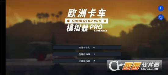 ŷ�޿���ģ����Pro(������ʻģ����Ϸ)v2.6.4 ��Ѱ�