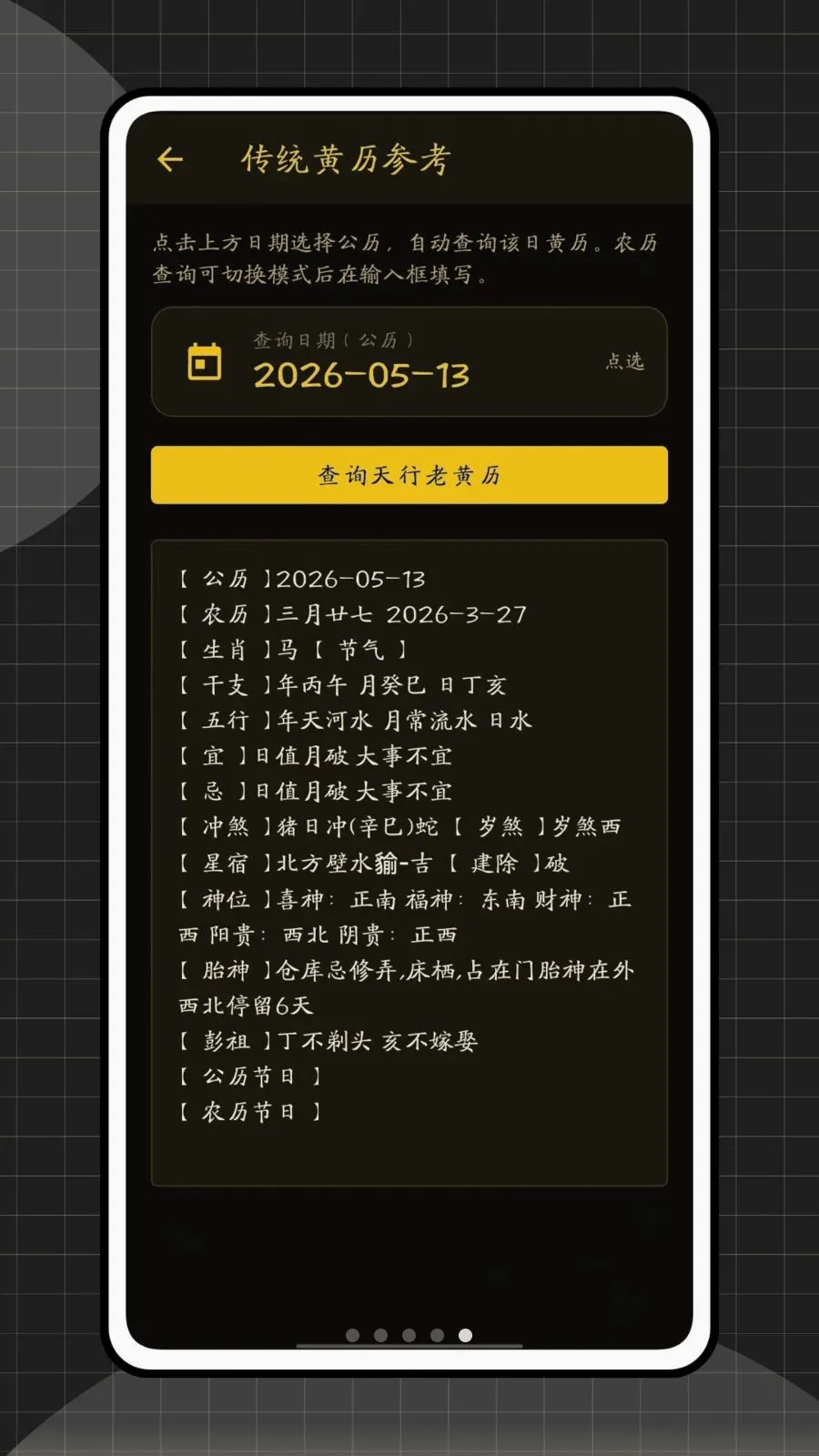 ��س��������׿���ֻ���v1.0.0 �ٷ�����