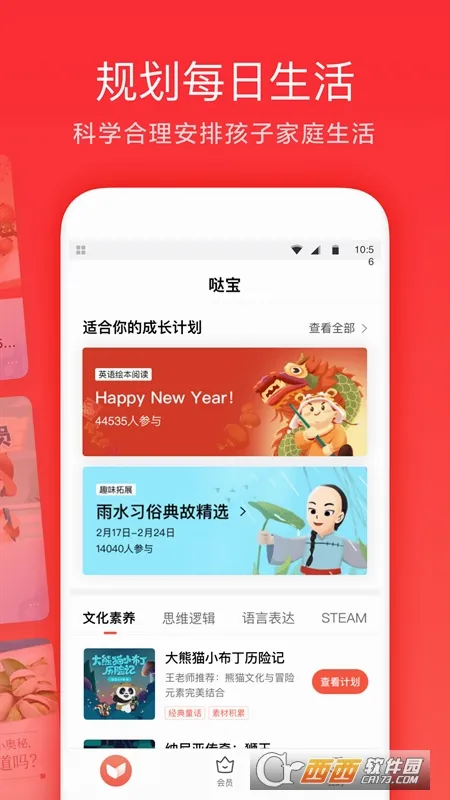 �ҳ�ͨ(��������ƽ̨)v3.9.16.10008 �ٷ�����