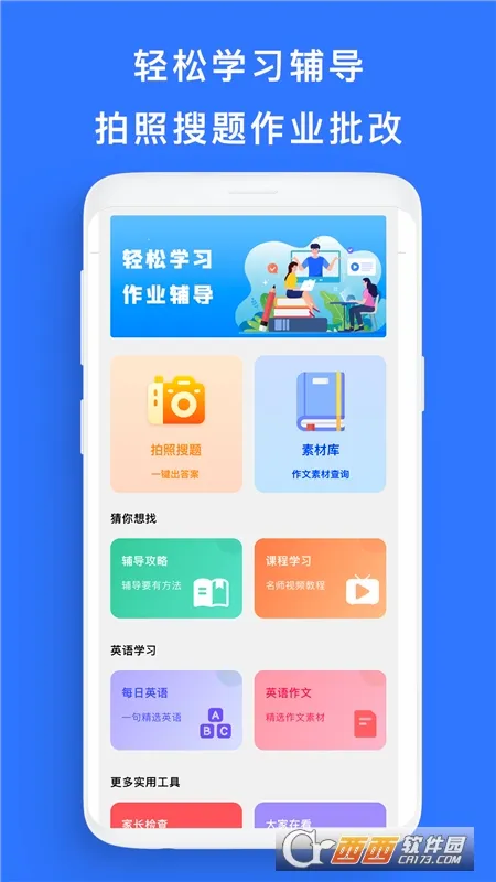 �ҳ�ͨ(��������ƽ̨)v3.9.16.10008 �ٷ�����