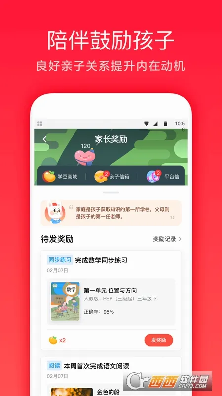 �ҳ�ͨ(��������ƽ̨)v3.9.16.10008 �ٷ�����