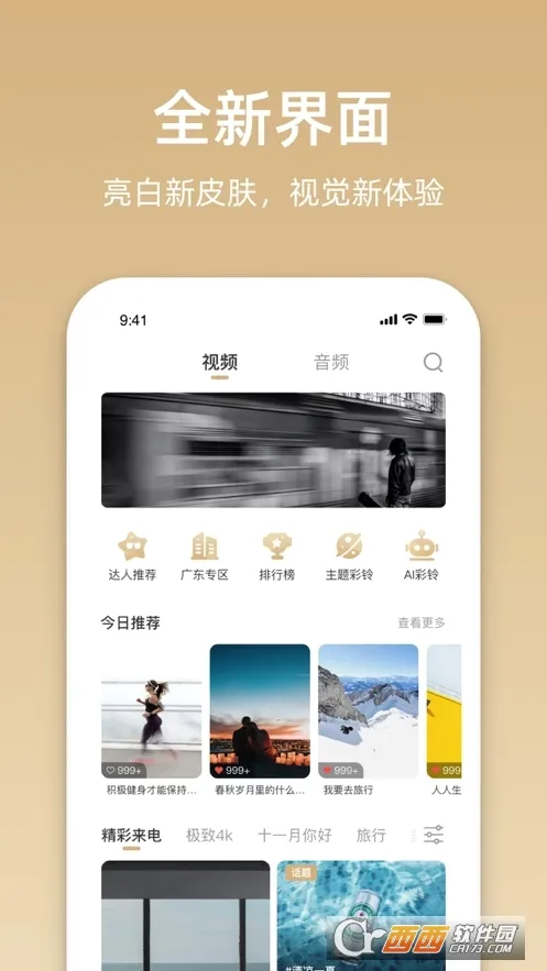 ��ͨ��Ƶ���尲׿���ֻ���v10.9.7 �ֻ���