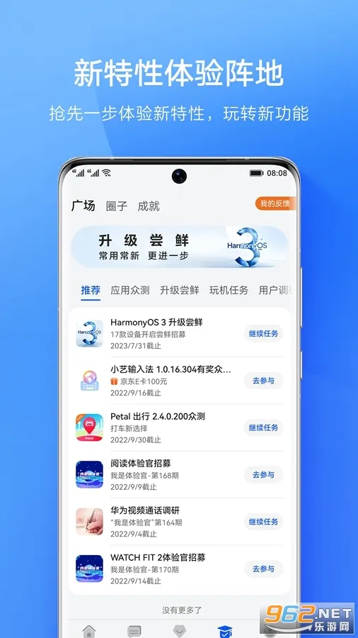 ��Ϊ��Ա���İ�׿���ֻ���v10.1.9.300 ��Ѱ�