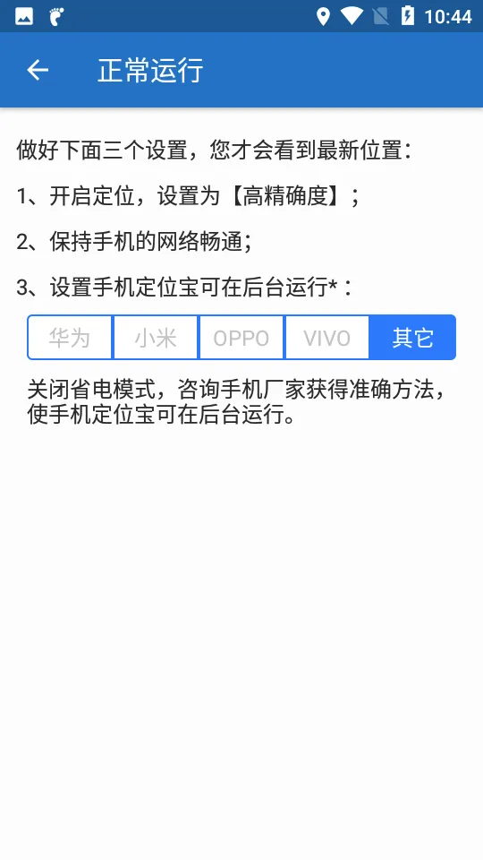 ��λ��(�ֻ���λ����)v2.0.0 �ٷ�����