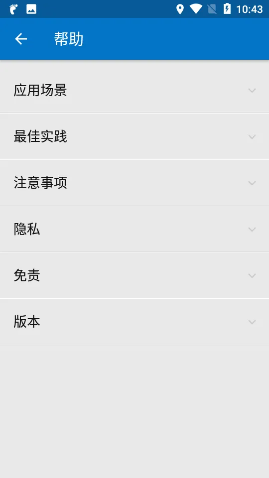 ��λ��(�ֻ���λ����)v2.0.0 �ٷ�����