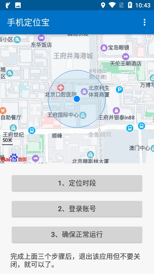 ��λ��(�ֻ���λ����)v2.0.0 �ٷ�����