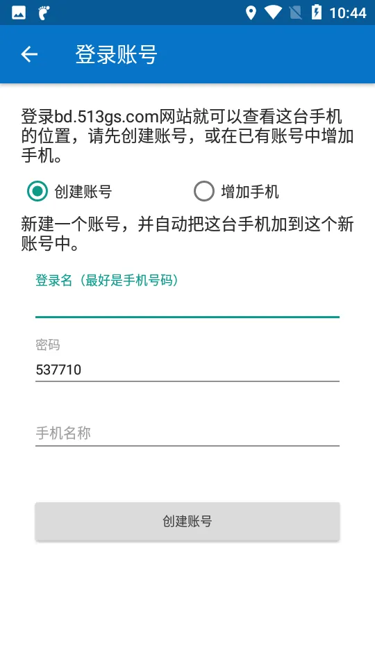 ��λ��(�ֻ���λ����)v2.0.0 �ٷ�����
