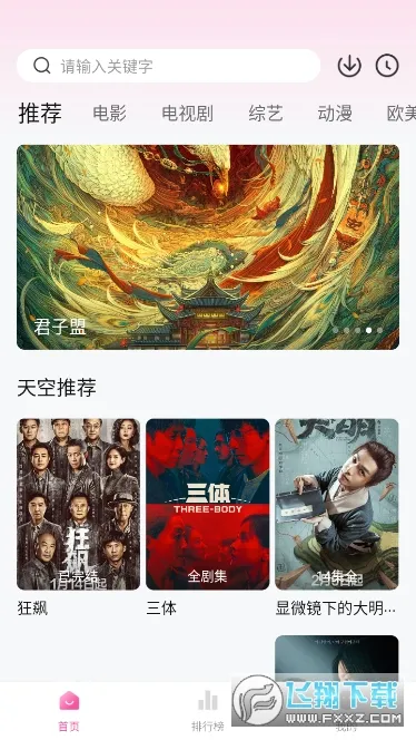 ���Ӱ��(���׷�繤��)v6.6.2 �ֻ���