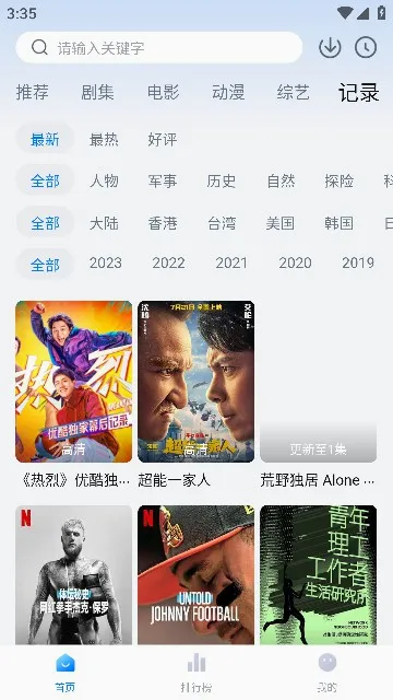 ���Ӱ��(���׷�繤��)v6.6.2 �ֻ���